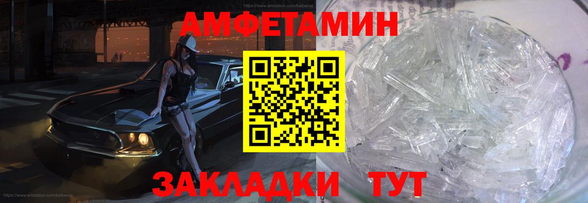 Амфетамин  Вход с VPN  Надым  Амфетамин VHQ 
