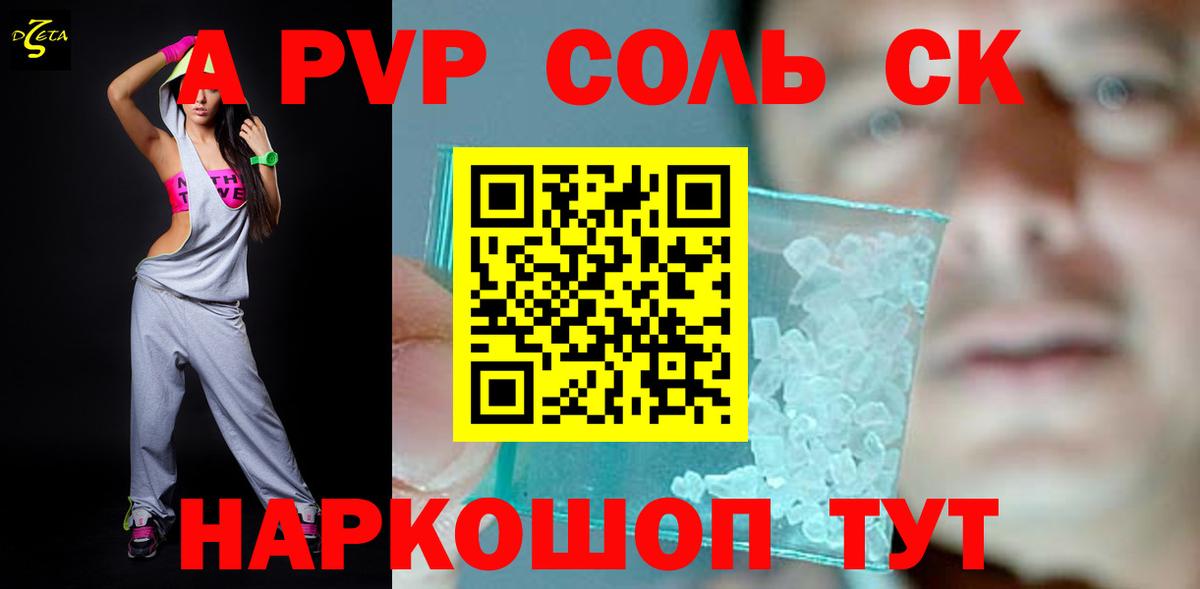 Alpha PVP VHQ  А ПВП СК КРИС  Надым  Alfa_PVP  Вход с VPN 