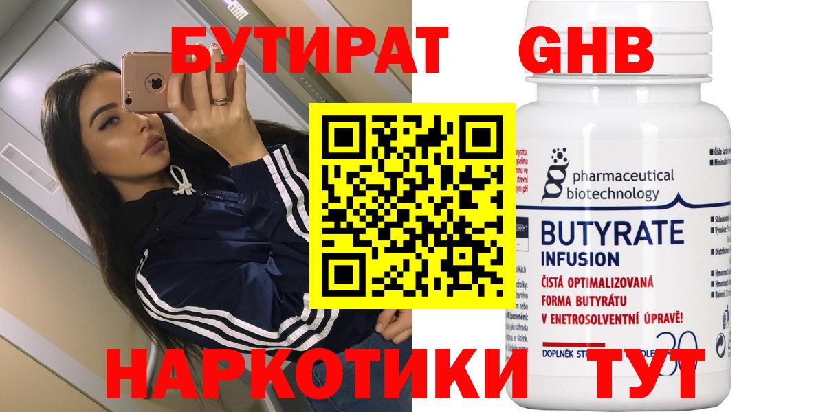 Бутират вода  Бутират  Надым  Вход с VPN 
