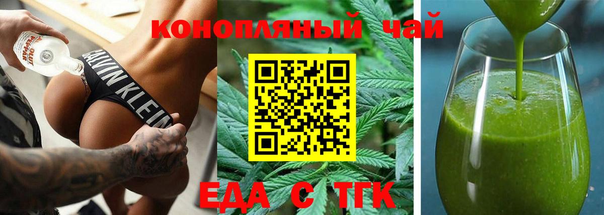Надым  Еда ТГК конопля  Вход с VPN 