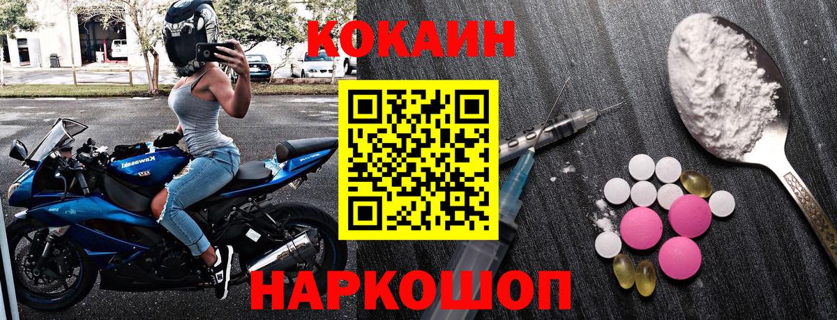 COCAIN VHQ  Вход с VPN  Надым  дарнет шоп  Кокаин 97%  КОКАИН 