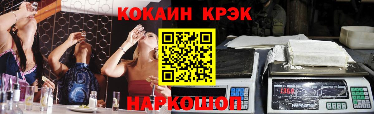 КОКАИН VHQ Надым