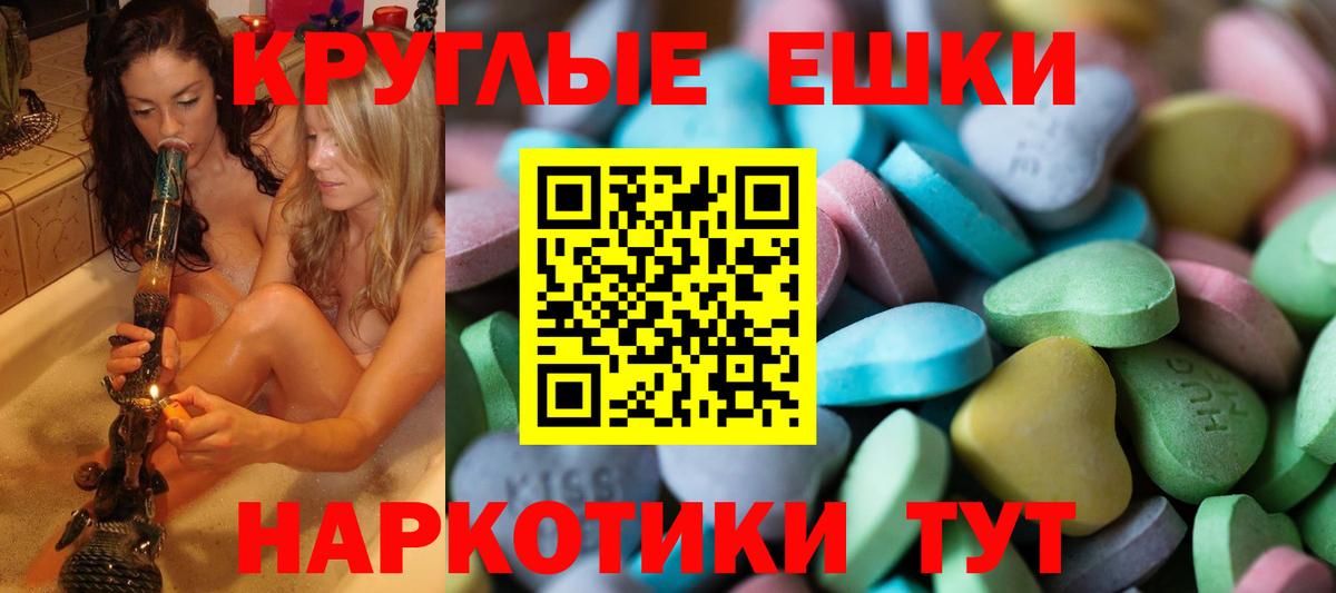 Надым  Ecstasy бентли  Ecstasy таблы  Вход с VPN 