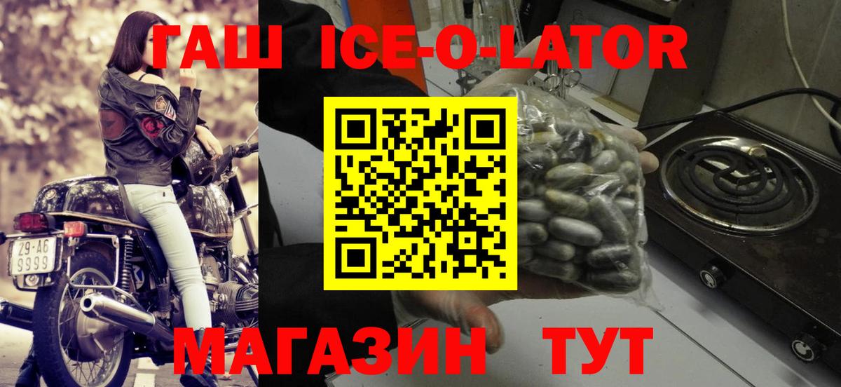 ГАШ убойный Надым
