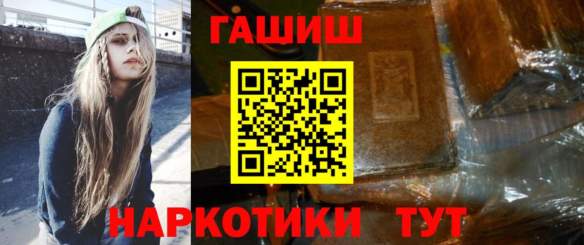 Гашиш  ГАШ убойный  ГАШИШ Ice-O-Lator  Вход с VPN  Надым 