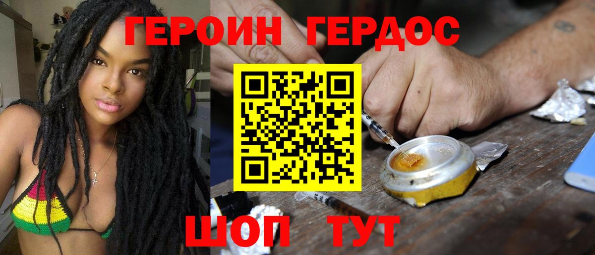 ГЕРОИН герыч  Вход с VPN  ГЕРОИН  Надым 