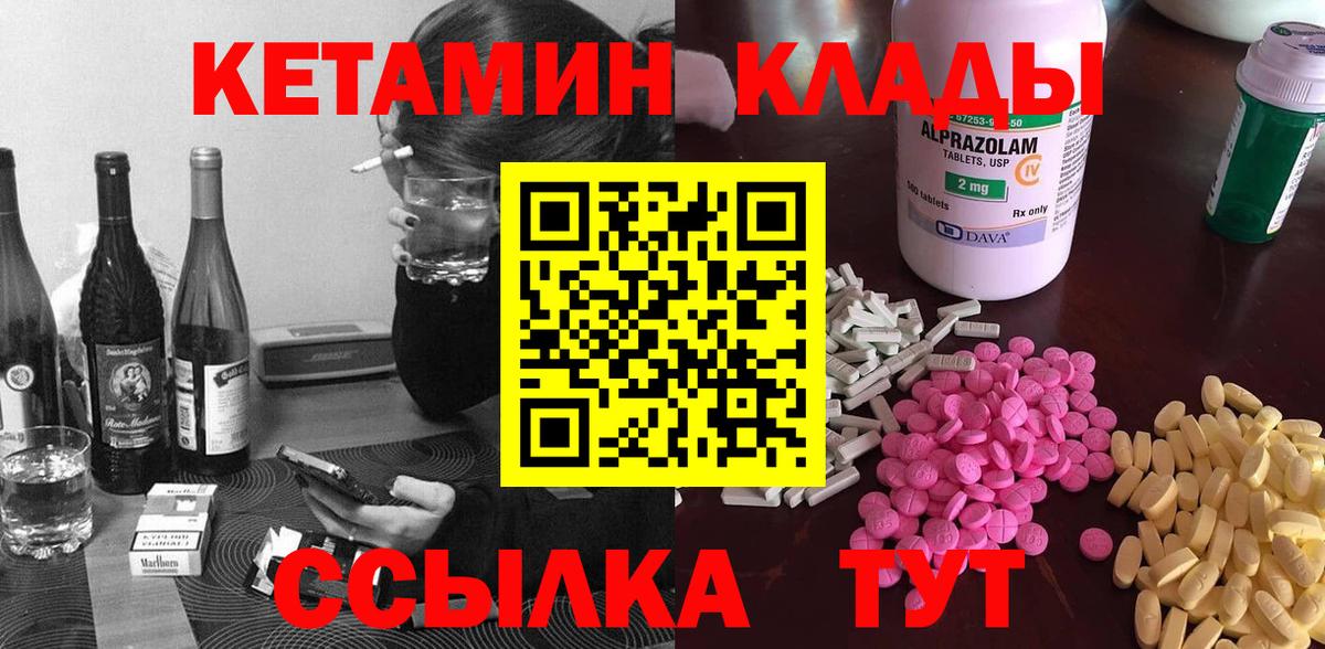 Кетамин VHQ  Вход с VPN  Надым 