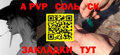 ALPHA PVP Тверь