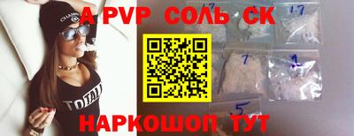 ALPHA PVP Тверь