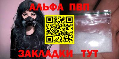 ALPHA PVP Тверь