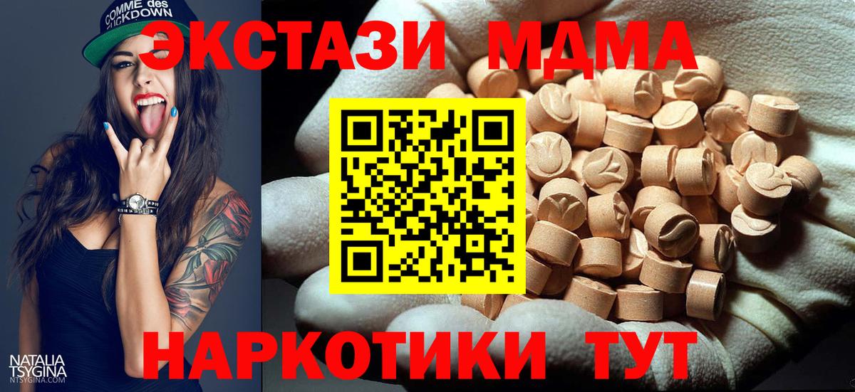 MDMA crystal Надым