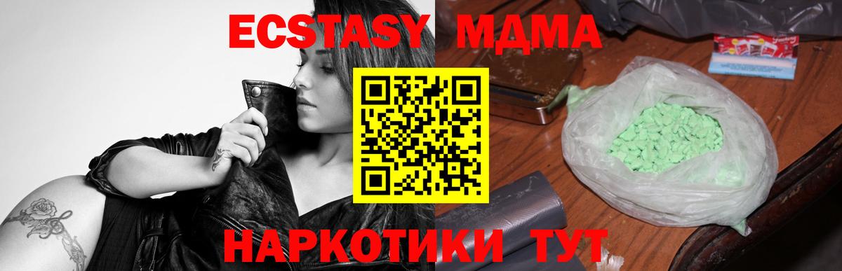 MDMA crystal  МДМА VHQ  Надым  Вход с VPN 