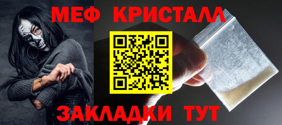 Надым  МЕФ мяу мяу  МЯУ-МЯУ  Вход с VPN  МЯУ-МЯУ мяу мяу 
