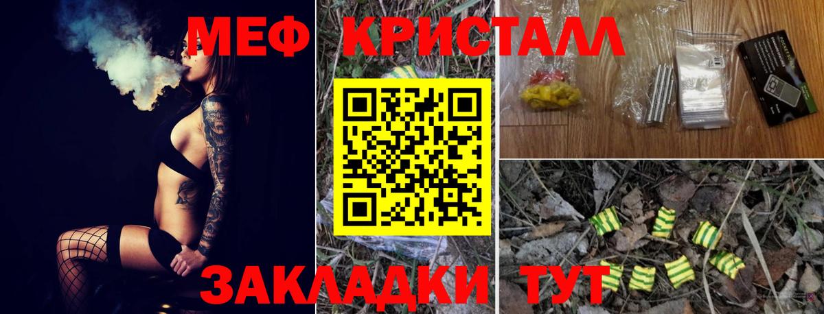 Меф мяу мяу мука Надым