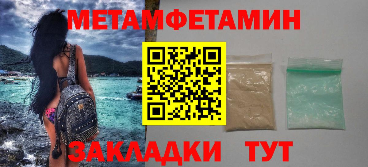 МЕТАМФЕТАМИН мет Надым