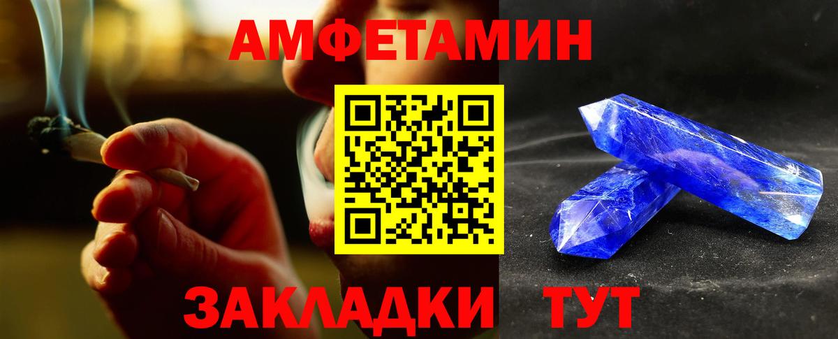Надым  МЕТАМФЕТАМИН Декстрометамфетамин 99.9%  Вход с VPN 