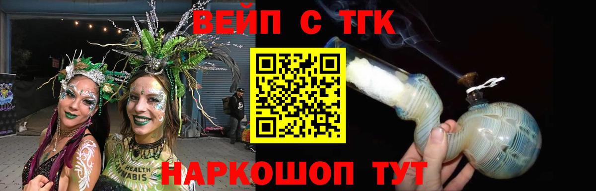 ТГК Wax Надым