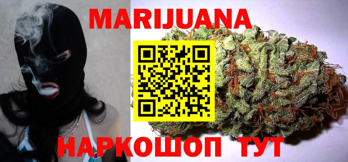 Канабис THC 21%  Вход с VPN  Надым  Марихуана White Widow  Бошки марихуана планчик 